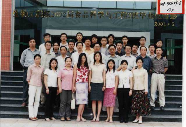 生物工程系1998级（2002届）食品科学与工程2班