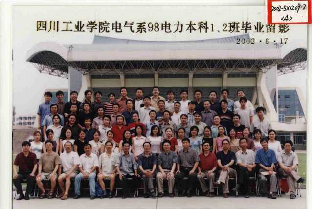 电气系1998级（2002届）电力本科1、2班