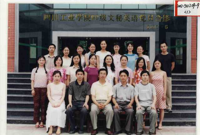 1999级（2002届）文秘英语党员合影