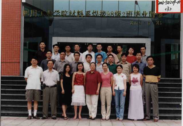 材料系1998级（2002届）焊接2班