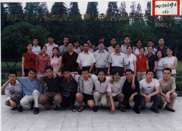 土木系1998级（2002届）建设监理与造价管理4班