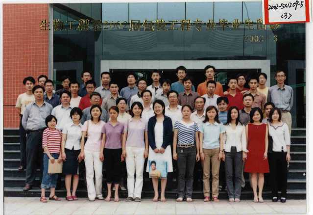 生物工程系1998级（2002届）包装工程专业