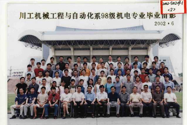机械工程与自动化系1998级（2002届）机电专业