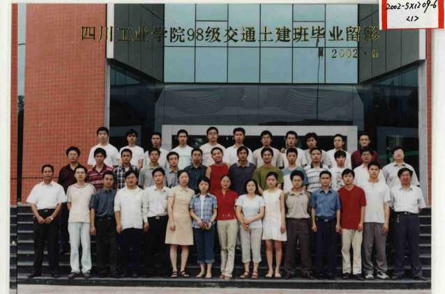土木系1998级（2002届）交通土建班