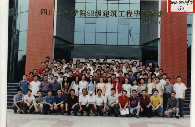 土木系1998级（2002届）建筑工程