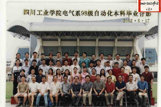 电气系1998级（2002届）自动化本科