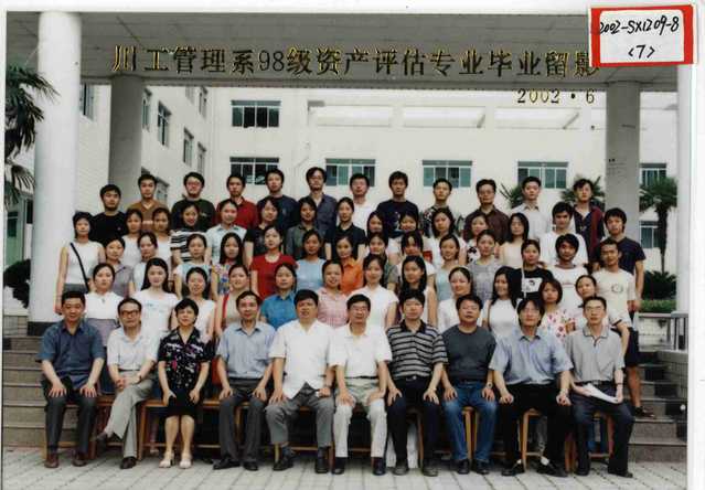 管理系1998级（2002届）资产评估专业