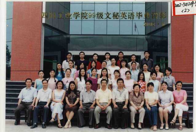 1999级（2002届）文秘英语