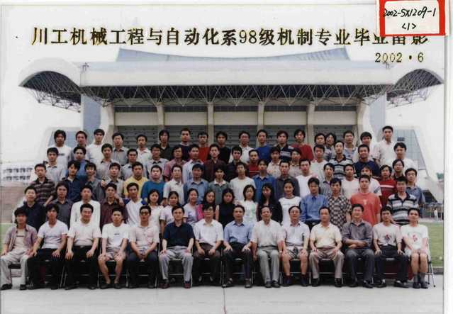 机械工程与自动化系1998级（2002届）机制专业