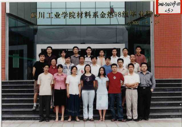 材料系1998级（2002届）金热