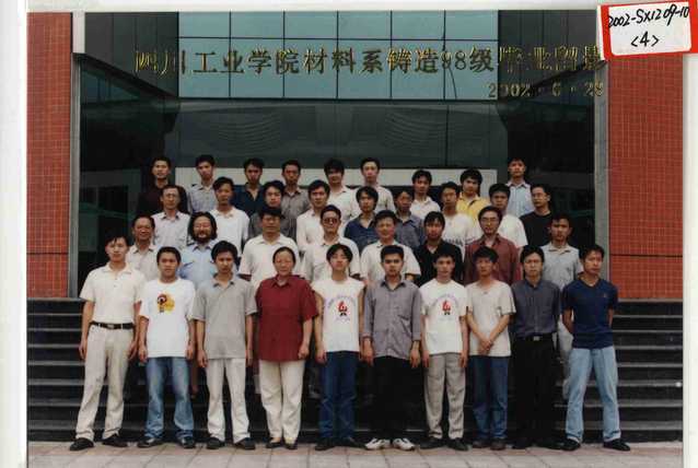 材料系1998级（2002届）铸造
