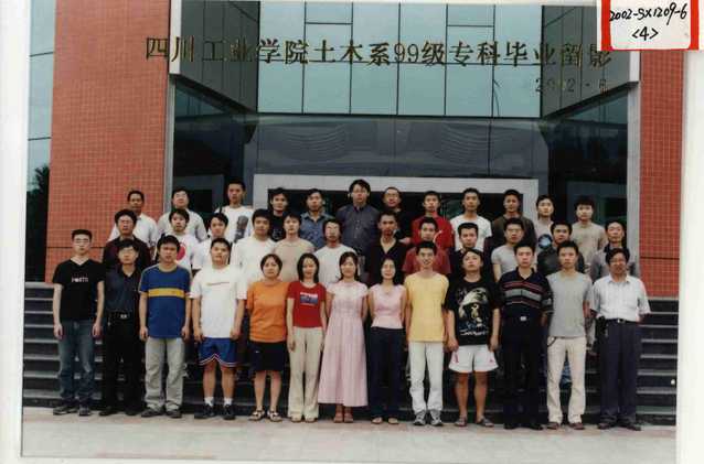 土木系1999级（2002届）专科