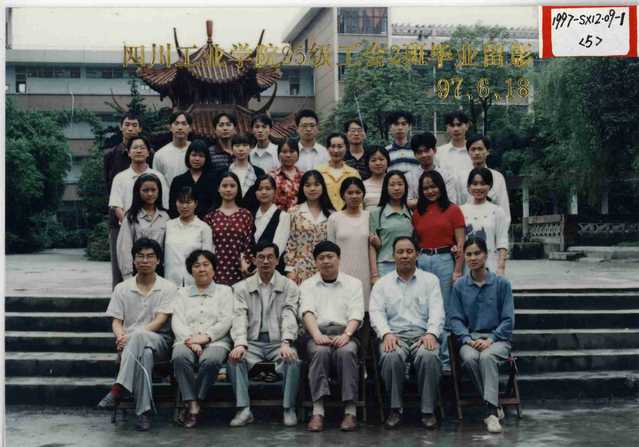 工商管理系1995级（1997届）工会2班