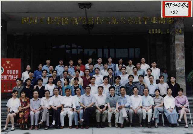 电气系1996级（1999届）电气专科