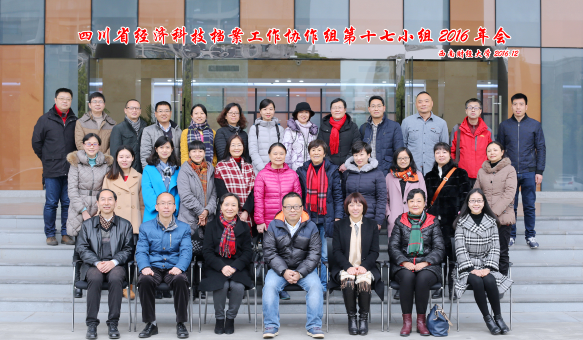 参会人员合影.png