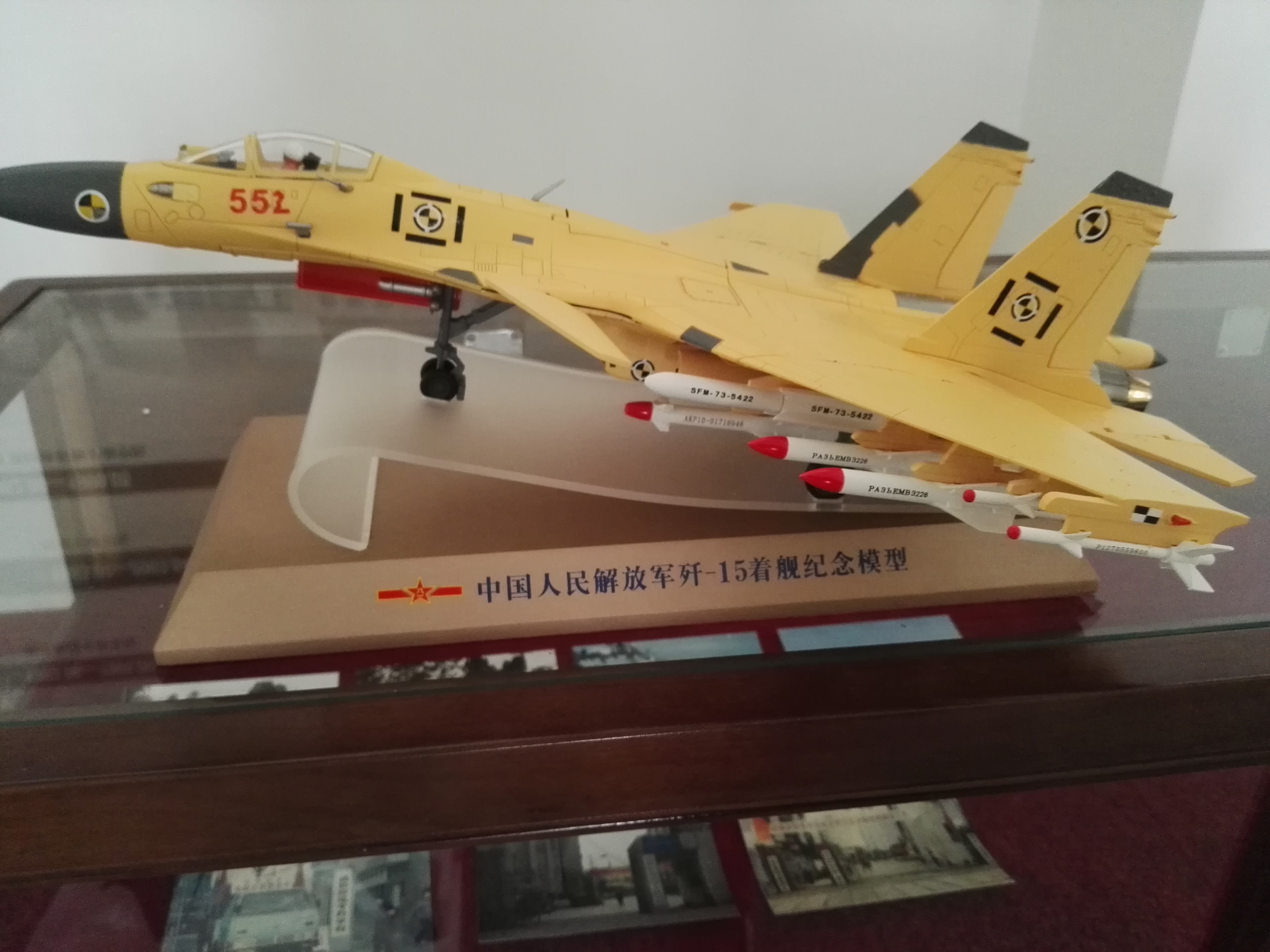 校史馆展出的歼-15模型（北京航空航天大学赠送）.jpg