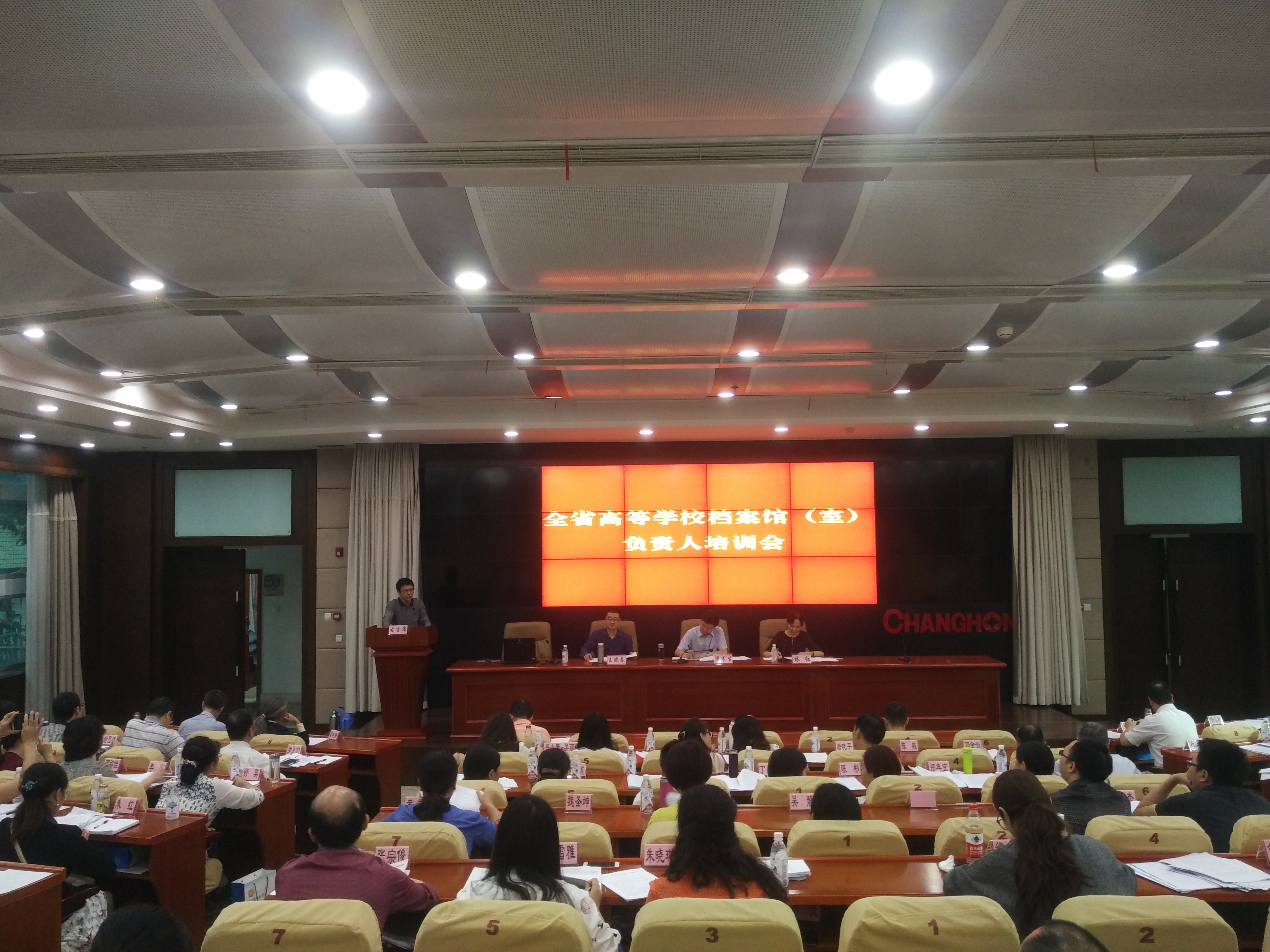 全省高等学校档案馆（室）负责人培训会.jpg