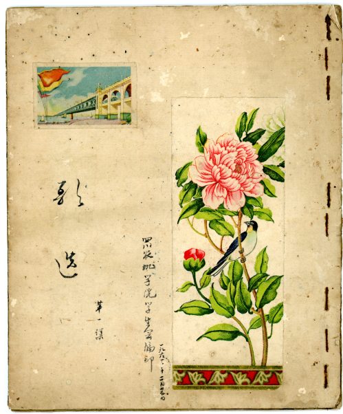 四川农业机械学院学生会编印的《歌选》，其中收录了当时同学们传唱的革命歌曲