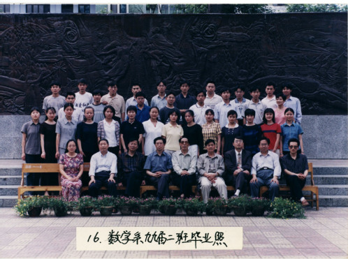 数学系九九届二班毕业照