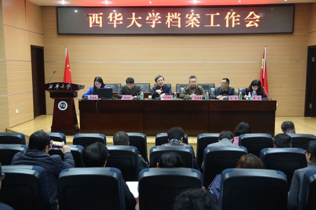 学校档案工作会会场 .jpg