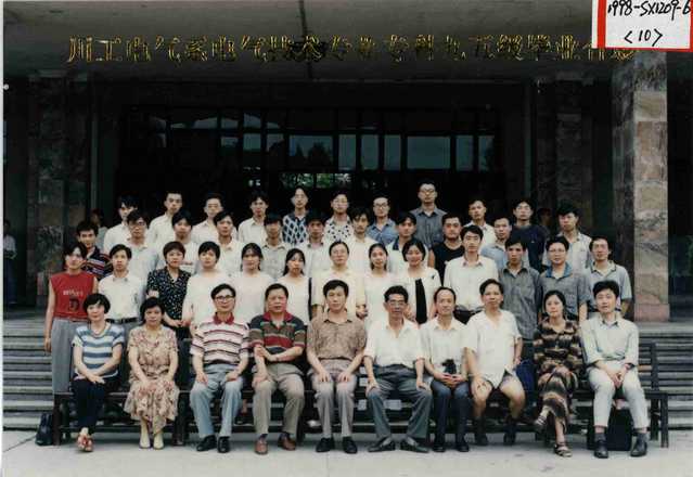 电气系电气技术专业专科1995级（1998届）