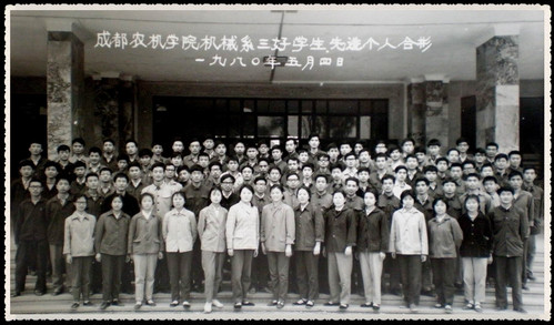 1980年机械系三好学生、先进个人合影（注：左第2排第7位学生 杨邦杰全国人大、政协常委