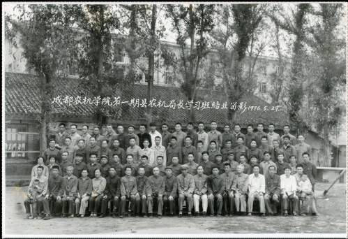 1976年第一期县农机局长学习班结业留影