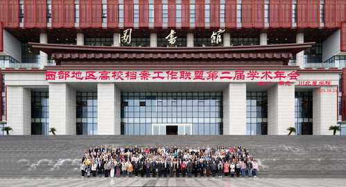 参会代表合影 参会代表合影