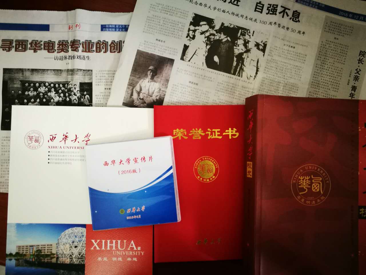 档案馆向杨诚老院长子女邮寄的捐赠证书、校史、校报等物品.jpg