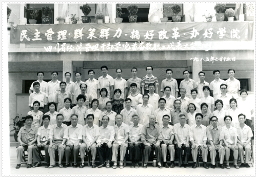 1985年 首届教职工代表大会合影