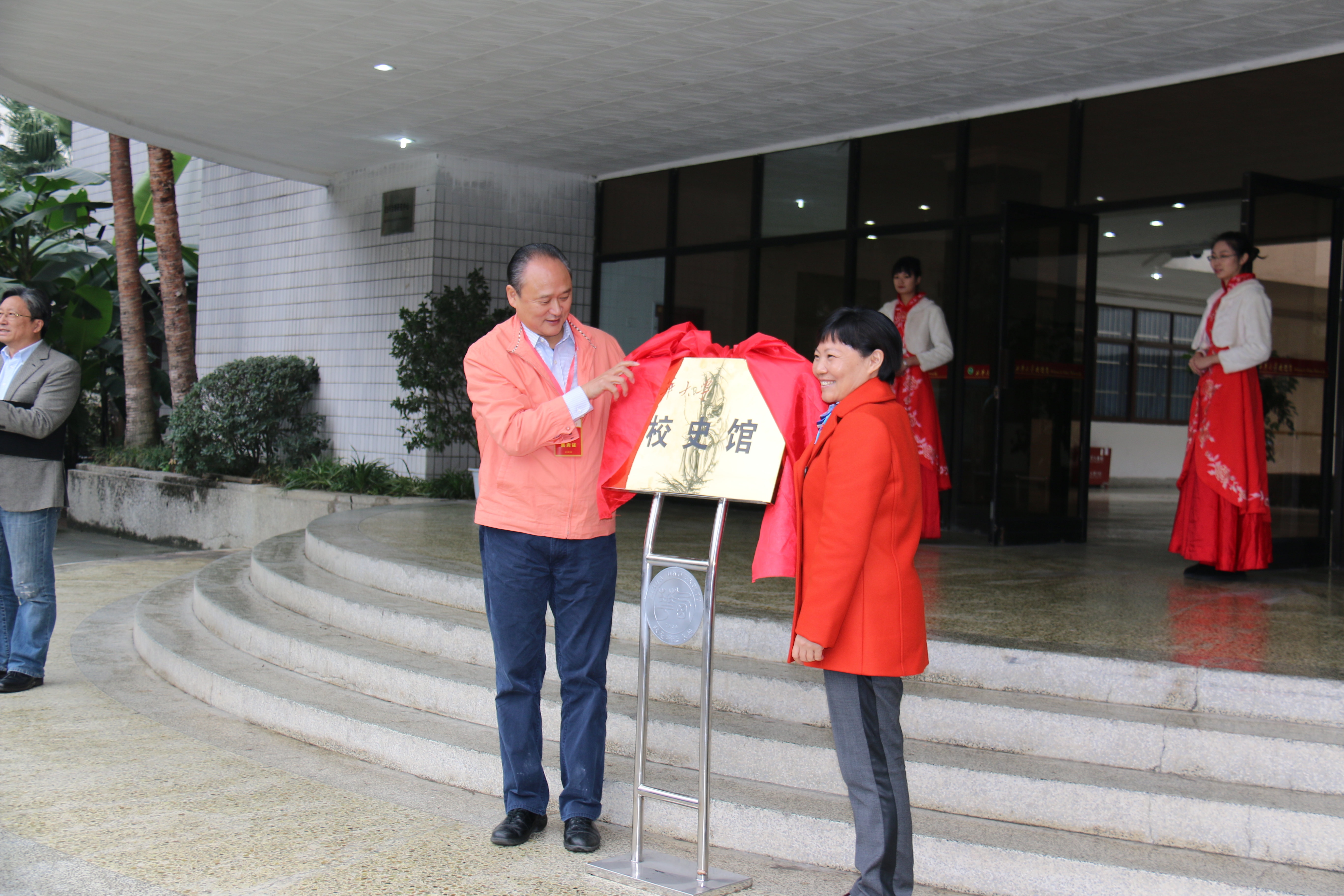 边书记和成都校友会会长徐和平共同为校史馆揭牌.jpg
