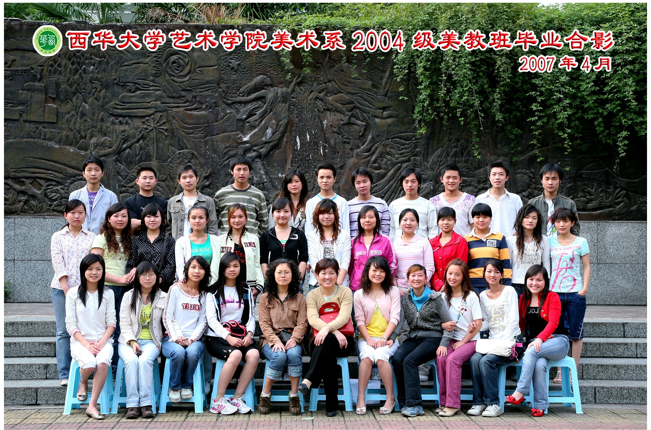 西华大学2007届